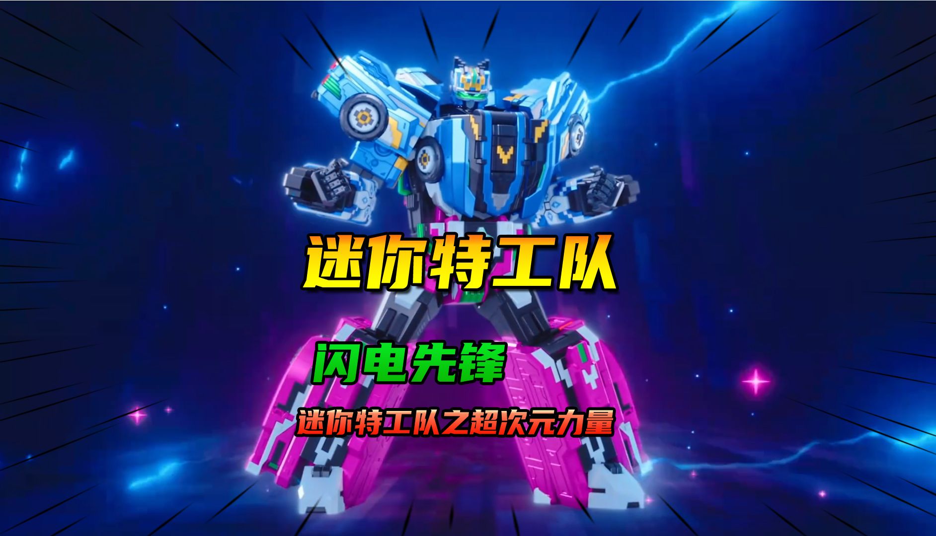特工迅雷:特工电影下载