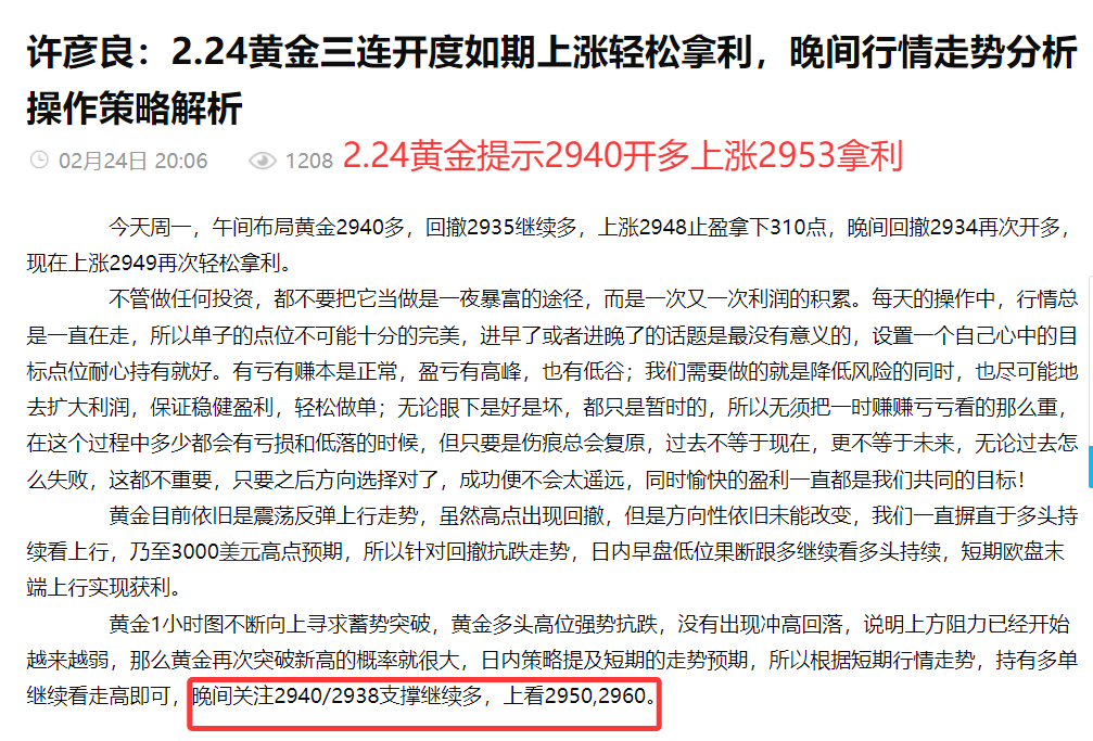 黄金最新行情:今日纸黄金最新行情