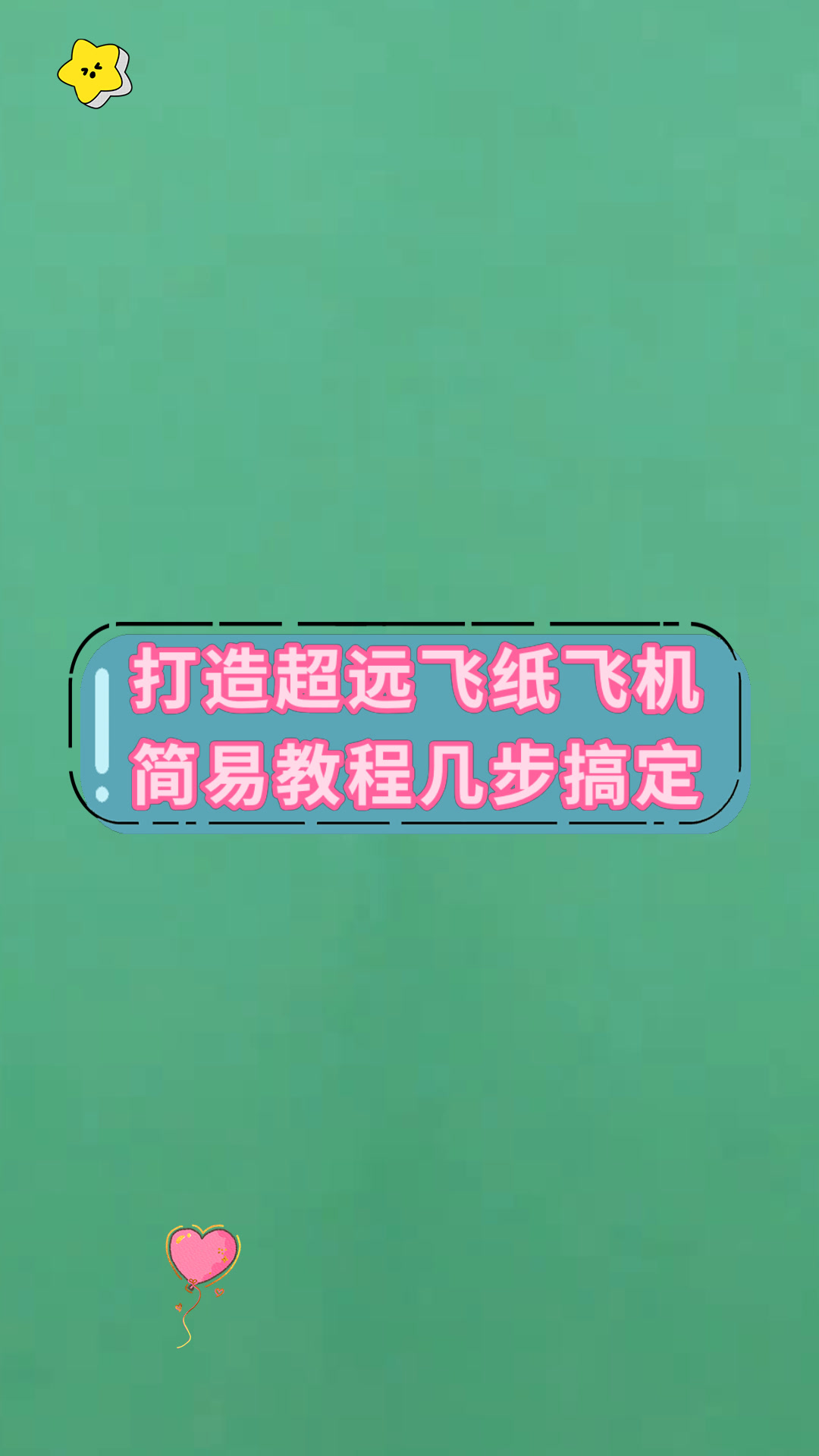 纸飞机设置简体中文:纸飞机如何设置中文版本